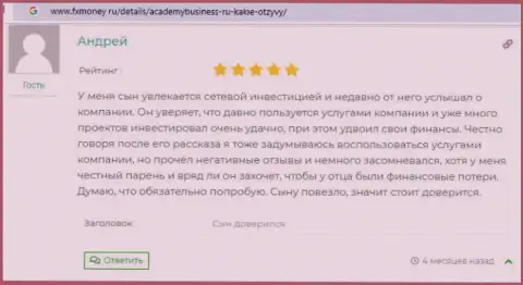 Информация об консультационной компании АУФИ появилась на web-ресурсе ФИксМани Ру