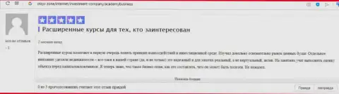 Об АкадемиБизнесс Ру интернет-посетитель написал отзыв на web-портале otzyv zone