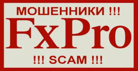 Fx Pro - это РАЗВОДИЛЫ !!! SCAM !!!