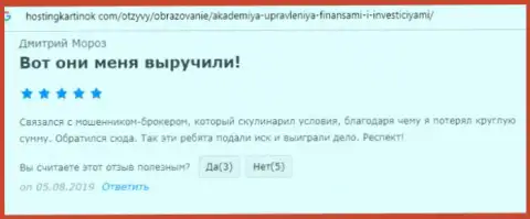 Информационный портал Hostingkartinok Com предоставил отзывы посетителей о консалтинговой компании AcademyBusiness Ru