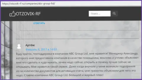 Сведения о forex брокерской компании АБЦ Групп Лтд на онлайн-ресурсе Otzovik RF Ru