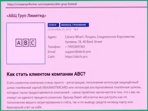 Мнение ресурса companyinformer ru об ФОРЕКС дилинговой компании АБЦ Групп