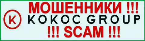 Kokoc Com - это МАХИНАТОРЫ !!! Потому что помогают разводилам, которые грабят валютных игроков
