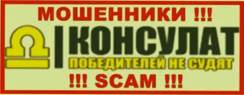 Konsulat Ru - это МОШЕННИКИ !!! SCAM !!!