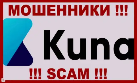 Kuna - это МОШЕННИКИ ! SCAM !!!