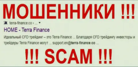 Terra Finance - это РАЗВОДИЛЫ !!! SCAM !!!