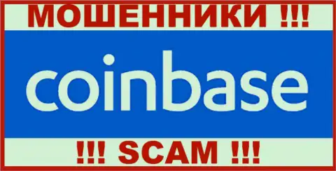 Coin Base Com - это МОШЕННИКИ !!! SCAM !