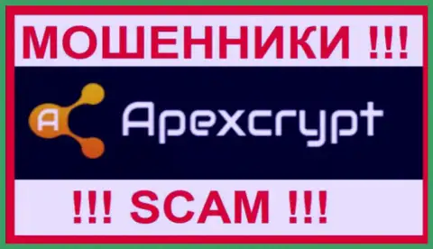 ApexCrypt - это ЖУЛИКИ !!! SCAM !