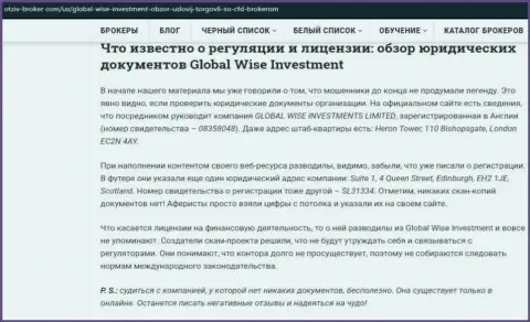 Недовольный отзыв валютного трейдера о противозаконных действиях форекс брокера Global Wise Investments Limited