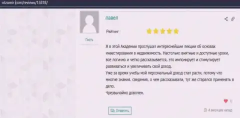 Посетители захотели поделиться инфой о организации AcademyBusiness Ru на информационном сервисе OtzoMir Com