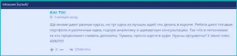 Посетители сообщили о своём отношении к Академии управления финансами и инвестициями на ресурсе infoscam ru