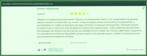 Пользователи посвятили отзывы на информационном портале Инвестиб Ком фирме АкадемиБизнесс Ру