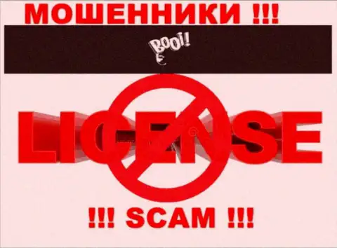 БооиКазино действуют нелегально - у указанных аферистов нет лицензии !!! БУДЬТЕ НАЧЕКУ !!!