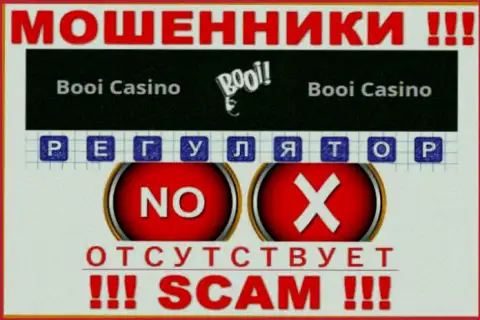 Регулятора у организации Booi Com нет !!! Не стоит доверять указанным интернет-мошенникам депозиты !