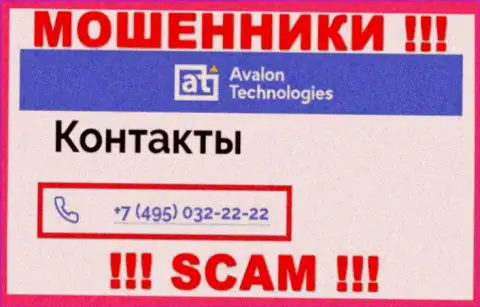 Будьте крайне бдительны, когда звонят с неизвестных телефонов, это могут быть интернет-мошенники Avalon